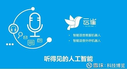 云訊云雀 聽得見的人工智能，語音外呼新篇章