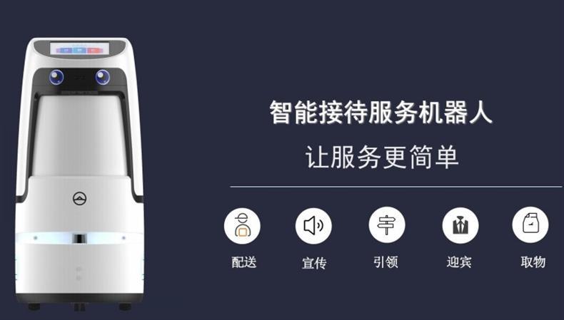 智能服務機器人 語音交互在迎賓導購與宣傳中的多場景應用